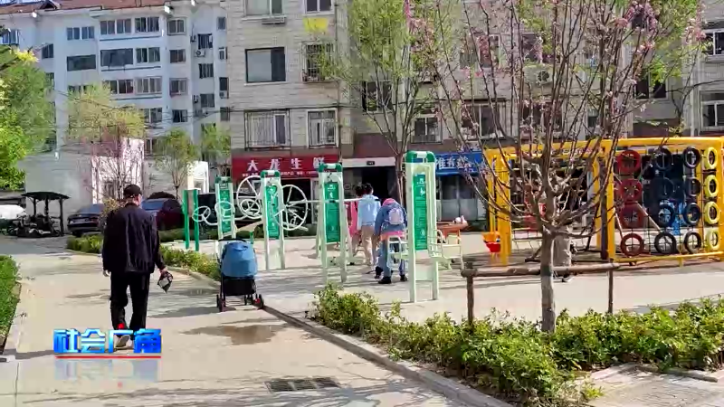 【社会广角】联动12345：小区公共设施还好吗？督办员现场“体检”