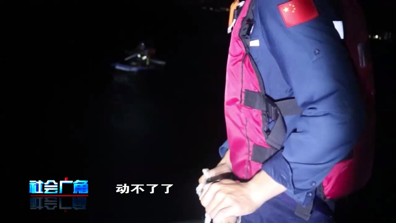 突发！游客在烟台海域紧急遇险，烟台海警火速驰援！
