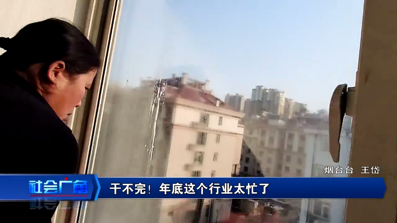 干不完！年底这个行业太忙了