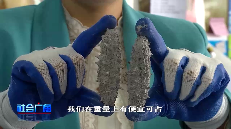 【社会广角】春季海参好还是秋季海参好？