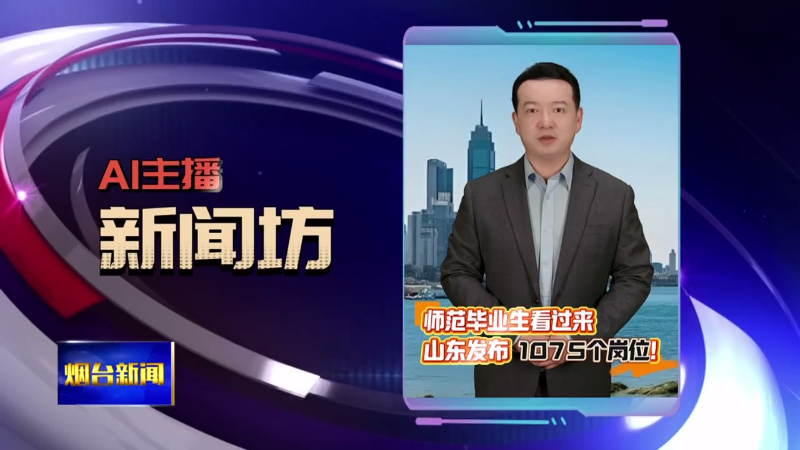 AI主播新闻坊|21时53分！元宵节月最圆