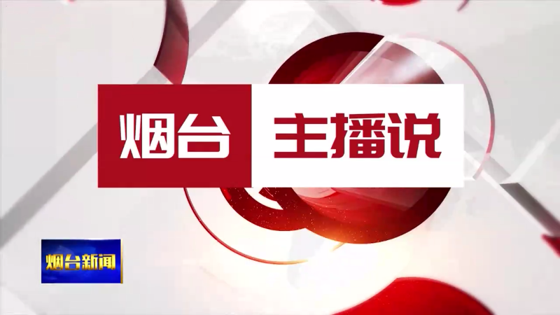 移风易俗 从心开始