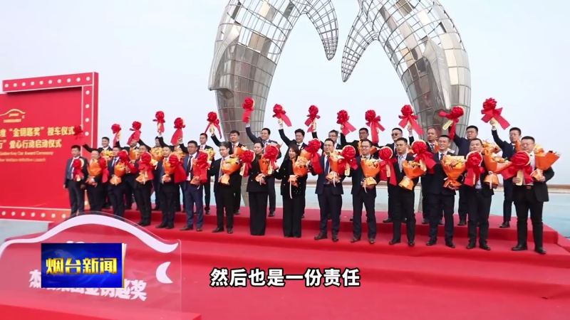 杰瑞集团再发40把“金钥匙”