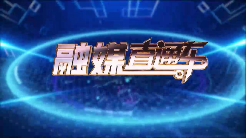 【视频】《融媒直通车》20250401