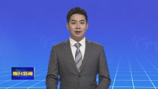 烟台队完胜滨州创新队 稳居四强