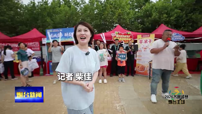 第二现场核心主场：掀起全城观赛消费热潮