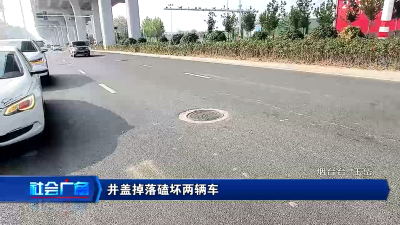 井盖掉落磕坏两辆车，想要索赔成难题