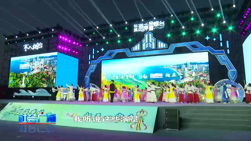 【社会广角】2024山东夏日消费季 巫山“美食美景美物”走进烟台