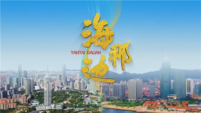 【社会广角】《海那边》探访砣矶岛 心愿订单再添新拼图