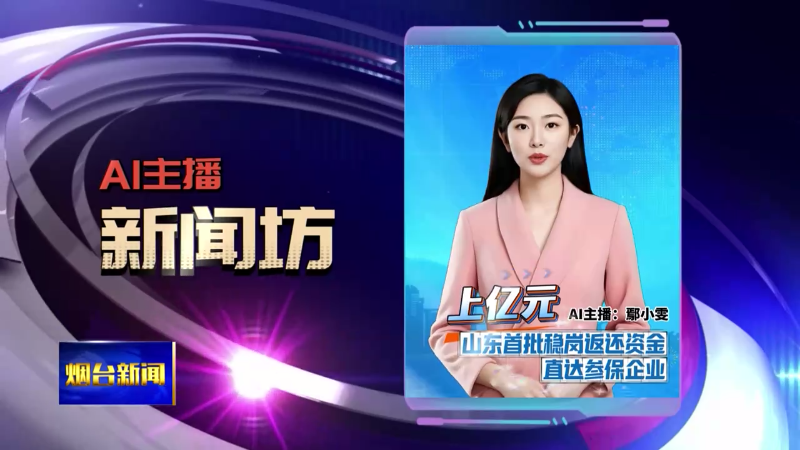 AI主播新闻坊|转发周知！手机能查档案了