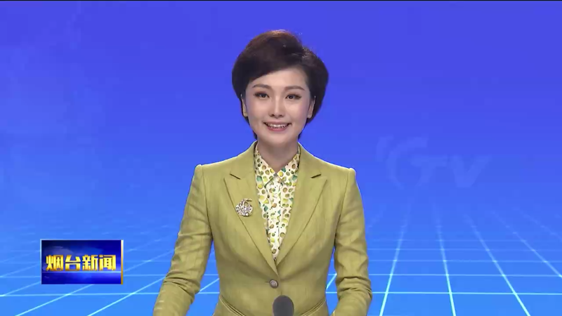 【烟台新闻】市人大常委会召开科技创新专题调研座谈会